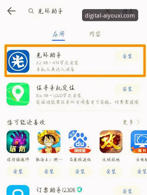 爱游戏下载地址常见问题完整指南：数字娱乐平台的安全下载与使用策略