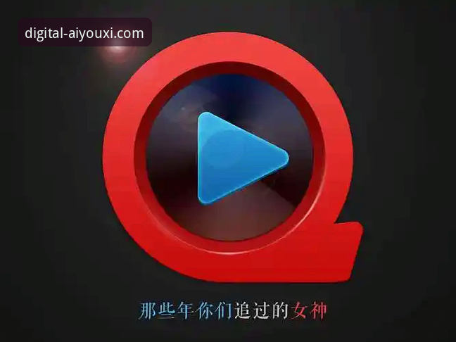爱游戏平台下载安装完整指南：从零开始掌握数字娱乐新体验