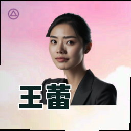 王蕾